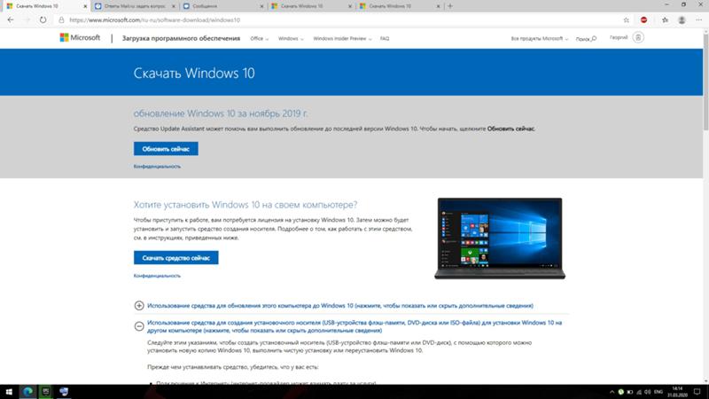 Как скачать официальный дистрибутив Windows 10
