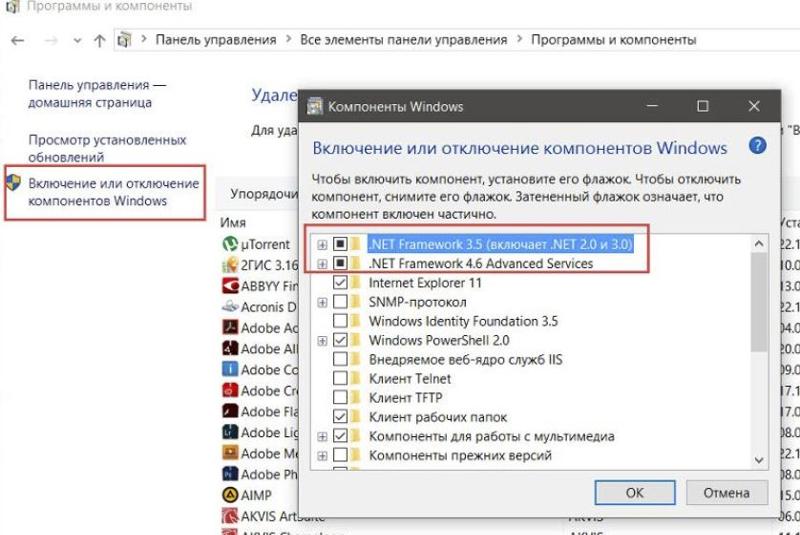 Как удалить net framework windows 10