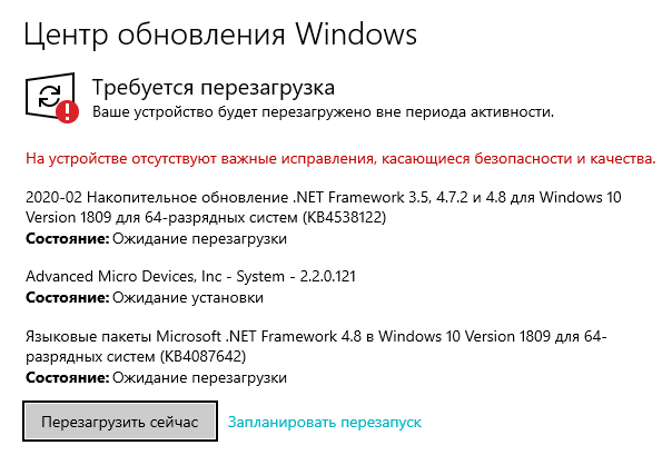 Как установить вручную Net Framework для Windows 10 1809, а то через центр я перезагружу комп - и всё привет ошибка BCOD