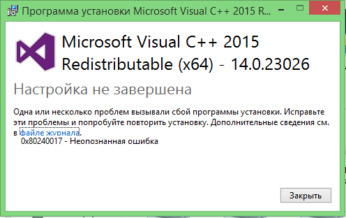 Не могу установить Visual Studio Redist. На Windows 8.1