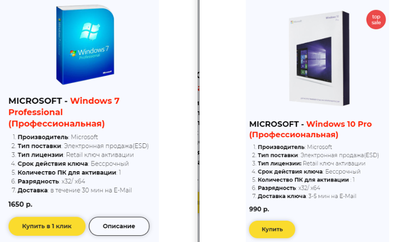 Контур купить лицензию. Нужно продать лицензию Windows. Виндовс 10 лицензия купить с официального сайта. Сколько социальная лицензия на Windows 10 Pro в рублях. Майкрософт виндовс 640 продать в Твери.