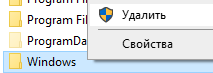 Как легко убить Windows
