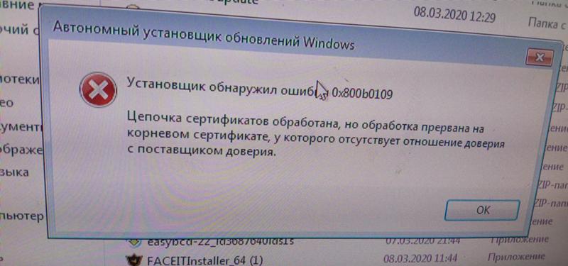 Не получается обновить виндовс 7 выходит ошибка