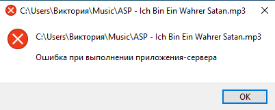 Windows Media Player перестал работать Что делать