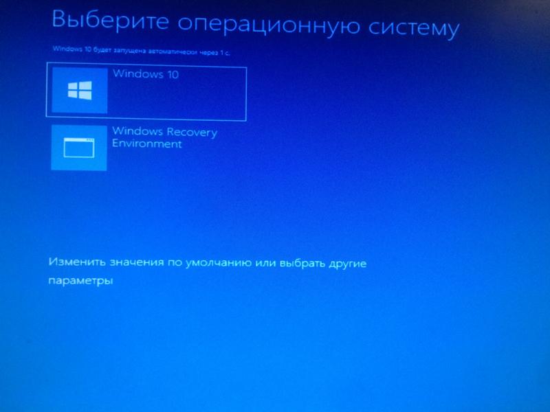 Как убрать таймер windows при запуске