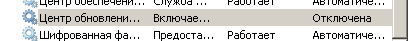 Обновления в Windows7 - 1