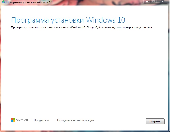 При обновлении до windows 10 выдаёт ошибку