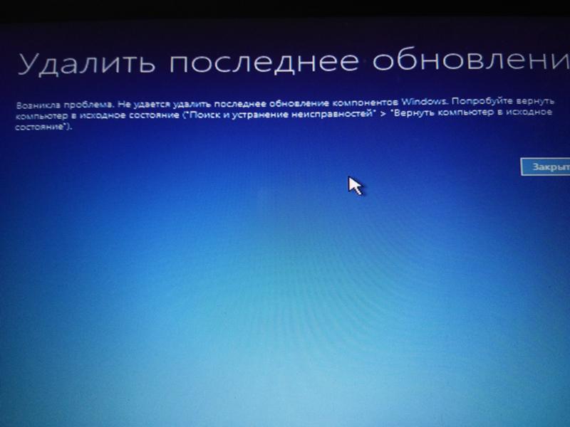 Синий экран, винда 10