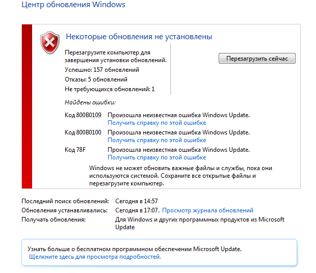 Windows 7 обновления коды. Ошибка обновления Windows 7. Ошибка 80092004 центра обновлений Windows в Windows 7. Ошибка при обновлении Windows DEXP. Ошибка код 80092004.