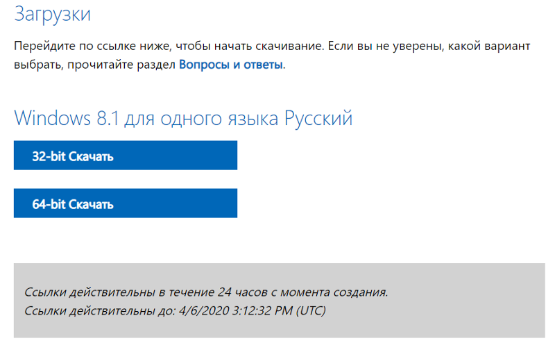 Windows 8.1 single language with bing x32 где скачать