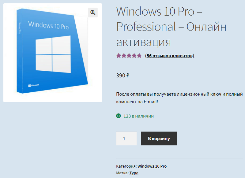 Почему Windows 10 Pro продаётся так дешево