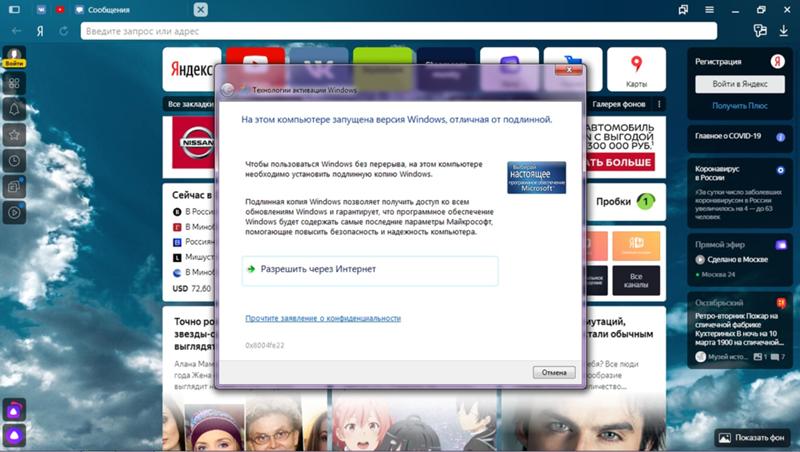 Возникает ошибка Windows