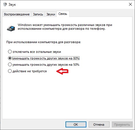 Слетает громкость микрофона в windows 10