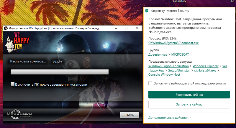 Касперский выдает какие-то вопросы связанные с Windows Host и с cls-lolz x64.exe