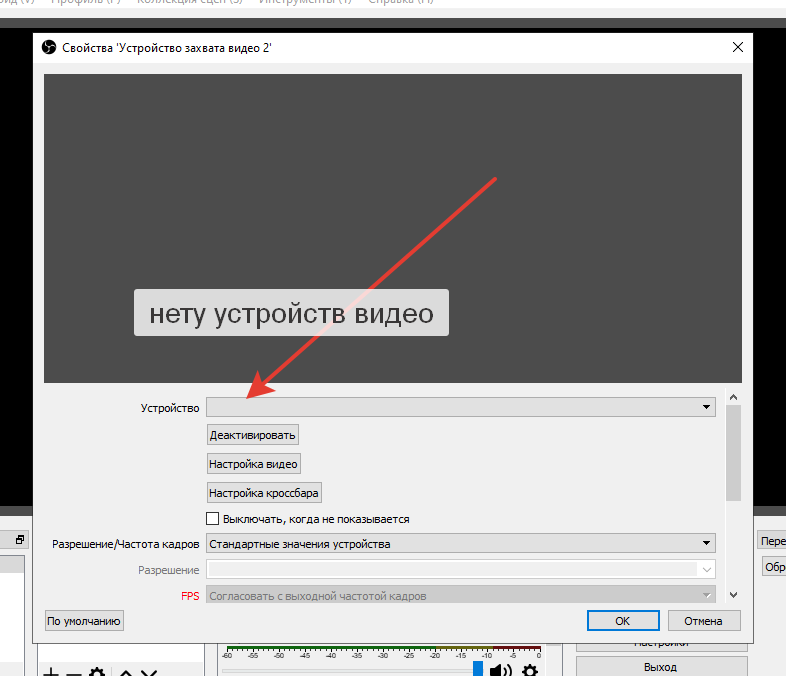 Droid cam видит камеру, но винда не видит её, что сделать можно Скрины в вопросе