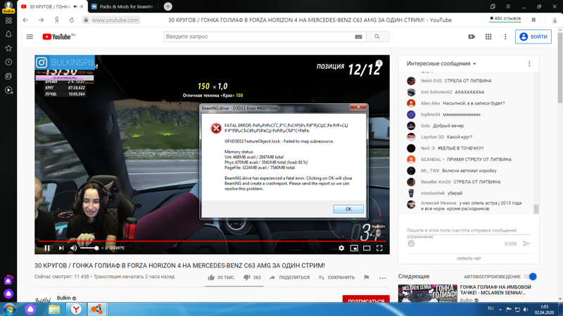 BEAMNG выдает ошибку вылетает, после переустовки винды