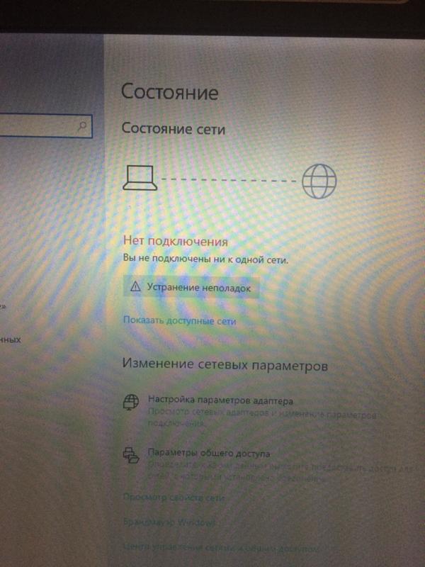 После обновления с 7 pro до 10 pro windows не подключается интернет - 1