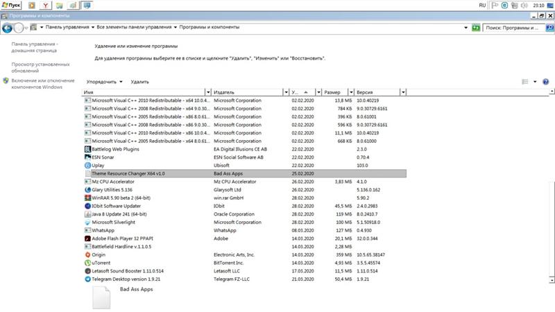 Не меняется тема на Windows 7 - 1