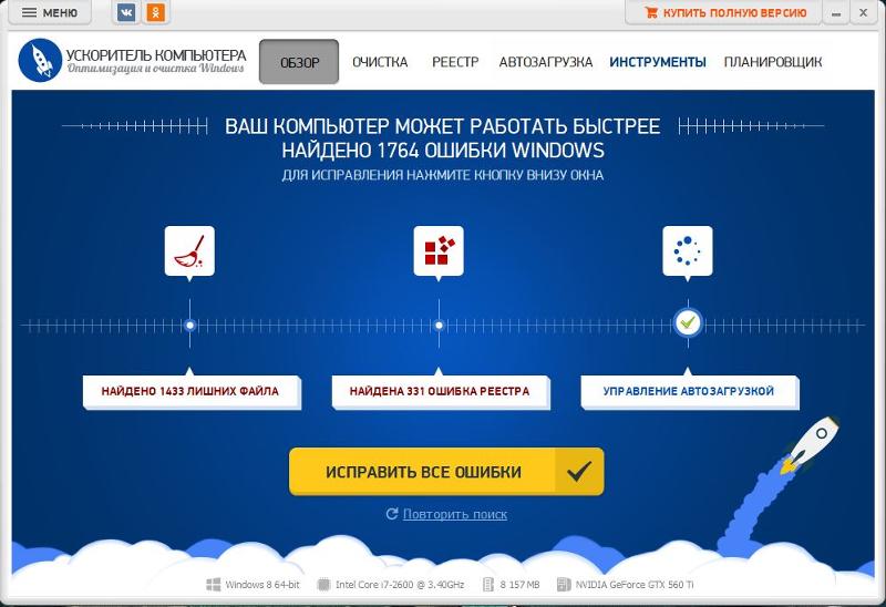 Найдено 1764 ошибки windows