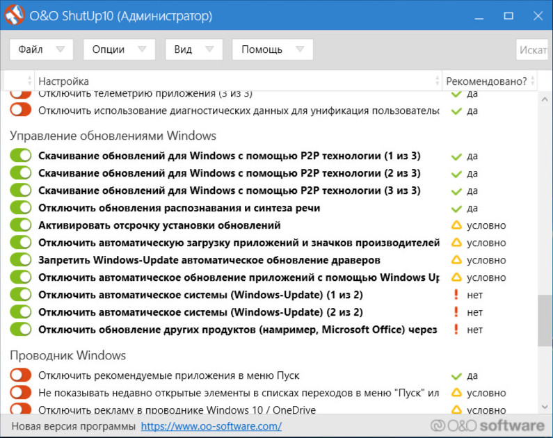 Как закрыть Windows обновления