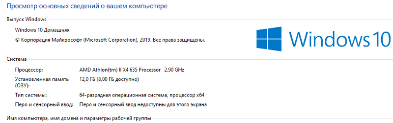 Народ оперативки 8Gb но винда почему то пишет 12 Почему винда сама увеличила обьем озу