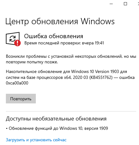 Не обновляется windows 10