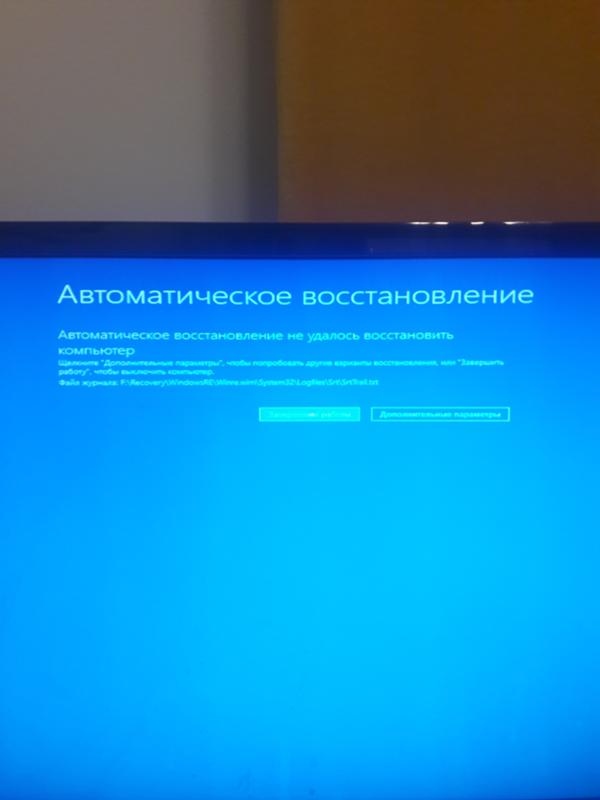 Windows и Автоматическое восстановление