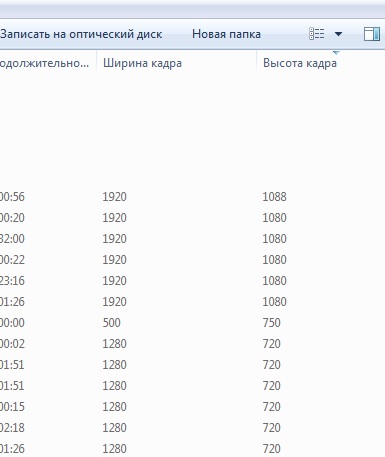 Можно ли в проводнике Windows 7 в режиме Таблица отображалось размеры видео ширина и высота отдельной ячейкой
