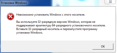 Невозможно установить Windows с этого носителя