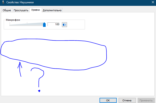 Усиление микрофона на Windows 10