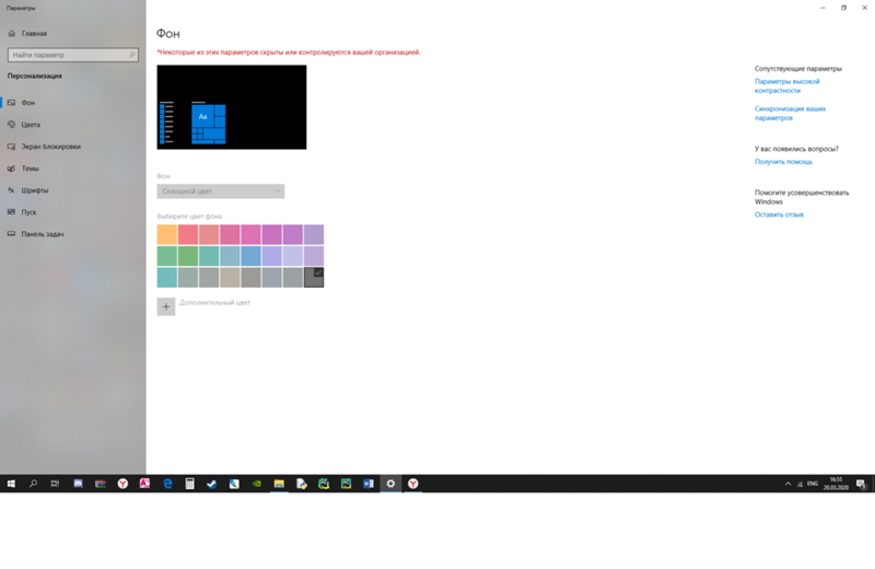 Черный рабочий стол windows 10
