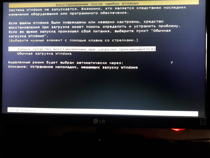 Что делать Windows не работает