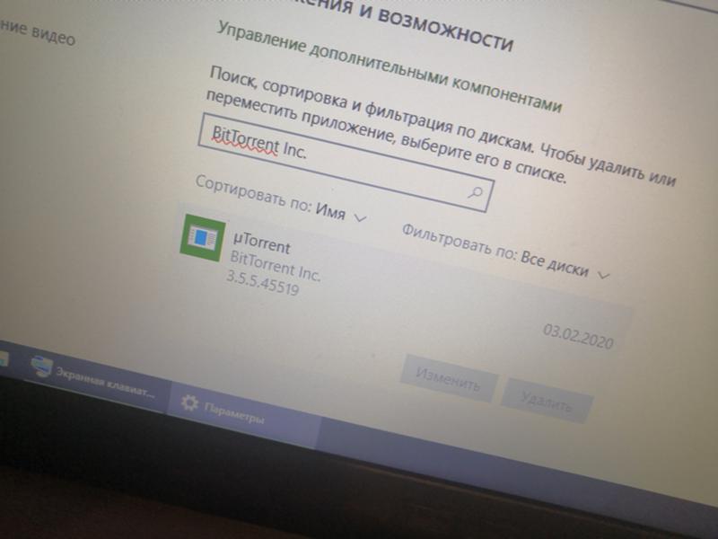 Почему не удаляется торрент с виндовс