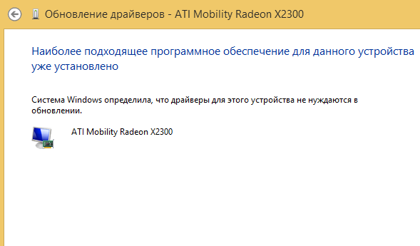 Видеокарта на старом ноутбуке работает не на полную, на хп работает на 512Mb на виндовс 8.1 на 128mb - 1