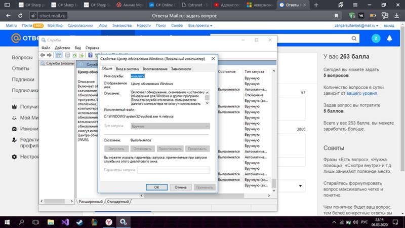 Служба центр обновления windows зависла при запуске