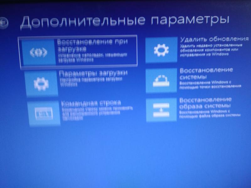 Не запускаеися виндовс 10 - 1