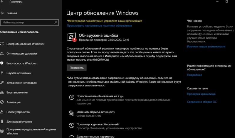 Как восстановить автообновление Windows 10 корпоративная версия 1909 без переустановки винды или откатки