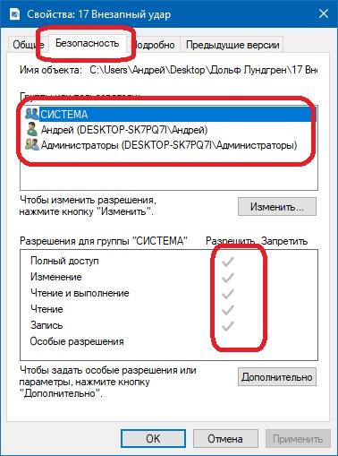 Как в Windows можно полностью отключить вот такую защиту ко всем файлам и папкам сразу одновременно