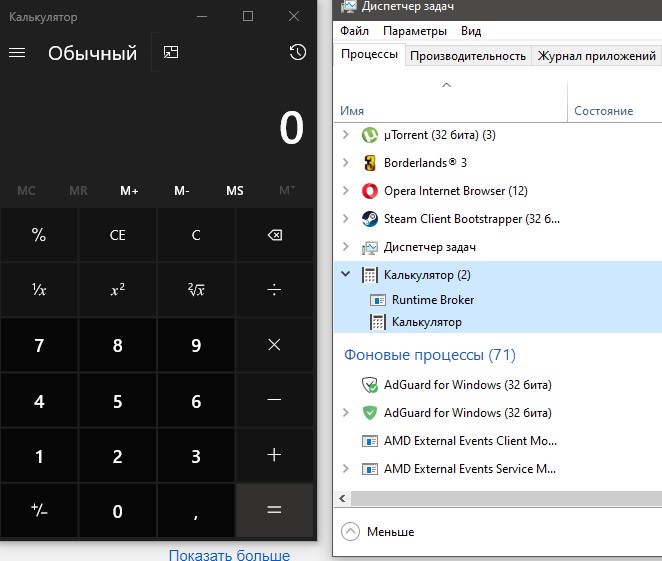 Нагрузка процессора Windows Calculator