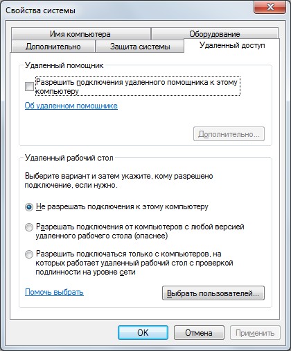 Как узнать, куда в инете отсылаются данные с вебкамеры на ноутбуке Или какое приложение ее включает саму по себе Виндовс 7