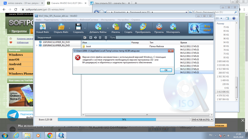 Проблема со скачиванием Windows 64 bit