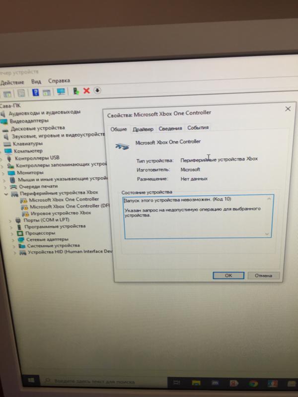 Нет драйверов по умолчанию для xbox one controller для 10 винды на моем пк