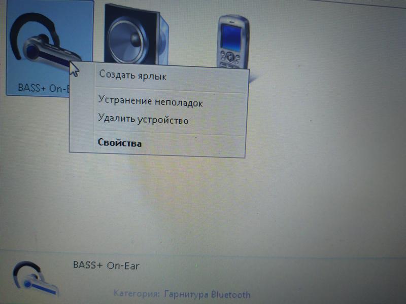 Устройства, неподключающиеся по bluetooth к ноутбука на windows 7