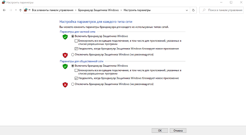 Как отключить Windows Defender
