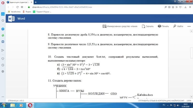 Помогите выполнить расчёты в виндовс калькуляторе, не умею им пользоваться. Задание 10