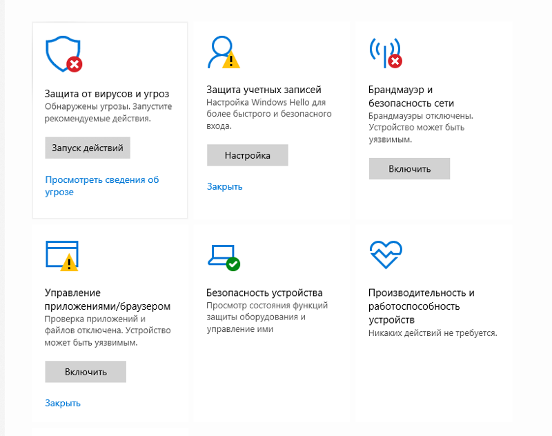 Проблемы с защитником windows