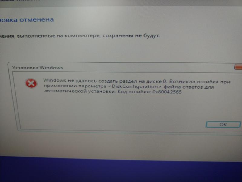 Устанавливаю с флешки win10 вместо win7, вылазит вот это. Есть 2 пк на обоих так
