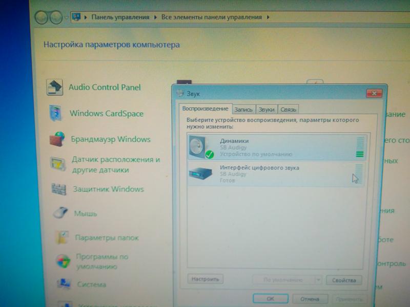 Windows 7 звуковые карты