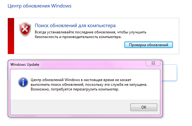 Не могу включить поиск обновлений Windows 7