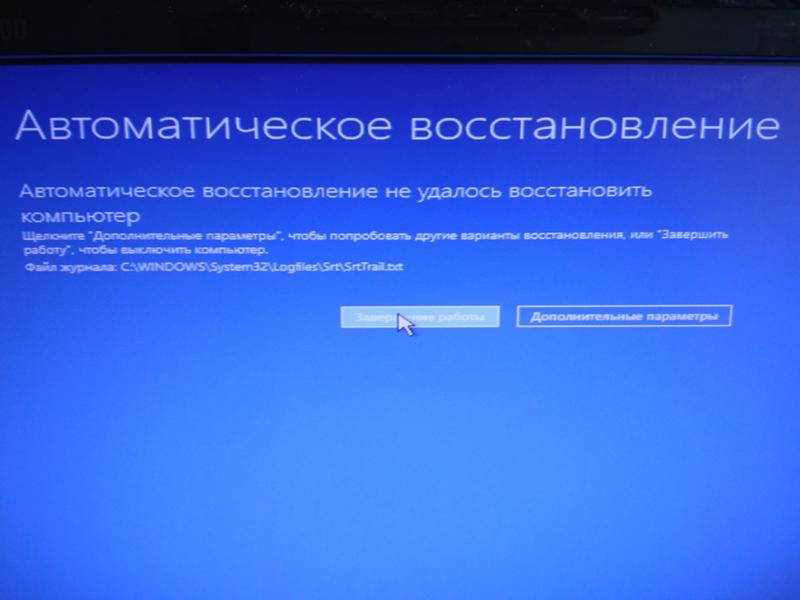 Не запускаеися виндовс 10 - 3